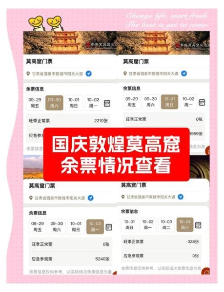 敦煌莫高窟门票价格_敦煌莫高窟怎么预约