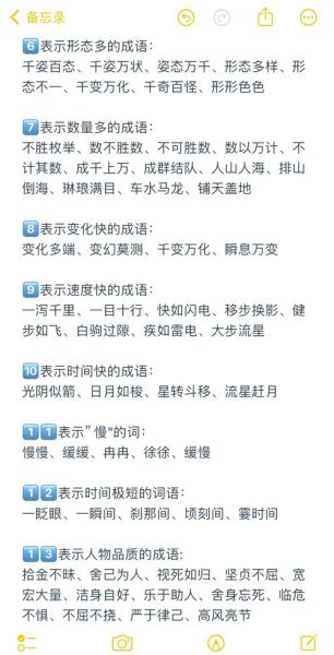 吱呀是不是词语_吱呀算不算成语