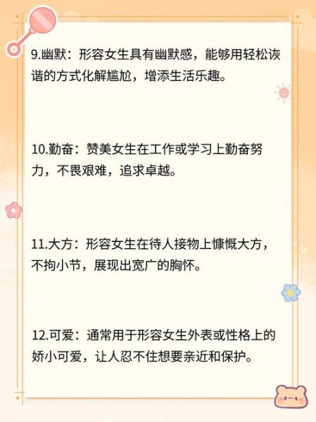 女性柔美词语有哪些_如何优雅运用