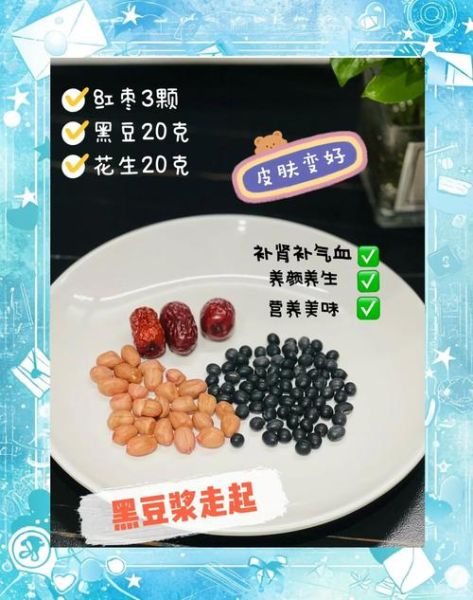 红枣豆浆的做法_红枣豆浆怎么做好喝