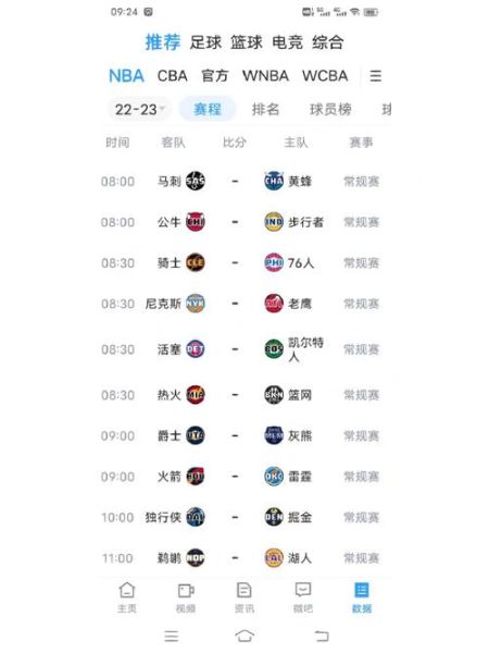 nba手机搜狐怎么看直播_nba手机搜狐免费观看方法