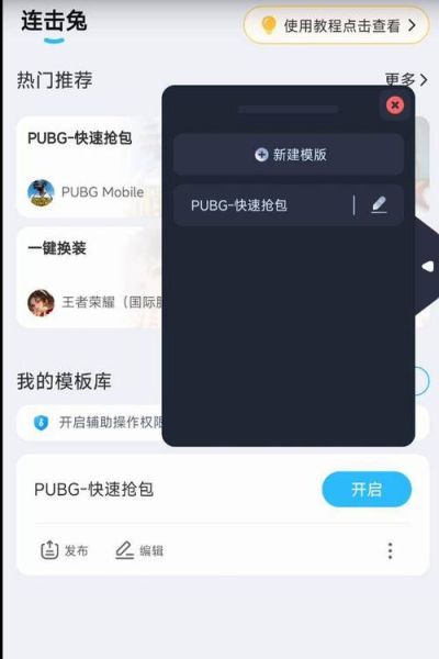 手机连点器怎么用_安卓连点器哪个好用