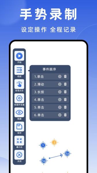 手机连点器怎么用_安卓连点器哪个好用