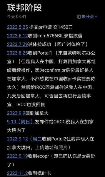 如何申请加拿大永久居民_加拿大PR申请流程