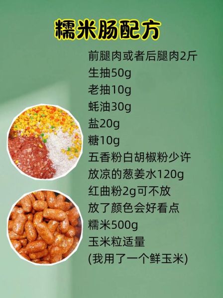 米肠的家常做法_米肠怎么做好吃又简单