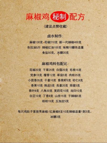 四川椒麻鸡怎么做_正宗做法配方