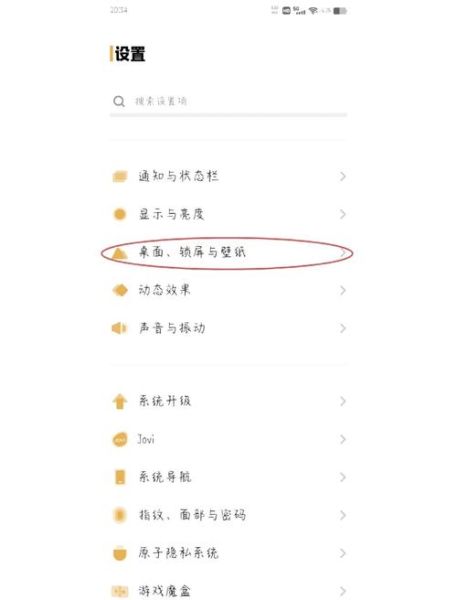 vivo手机怎么设置屏幕常亮_vivo屏幕常亮在哪里设置