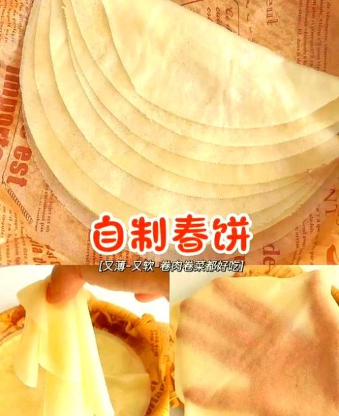 春饼怎么做_春饼皮怎么和面
