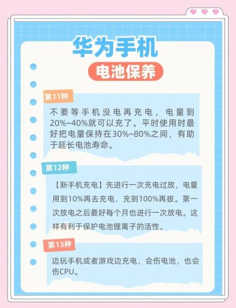 手机电池哪个品牌耐用_如何延长手机电池寿命