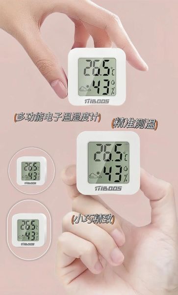 室内温度计手机版怎么用_哪个最准