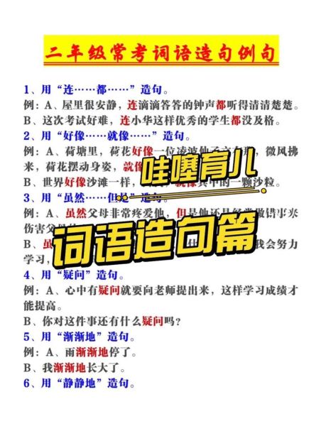 而曲折的词语有哪些_而曲折的词语怎么造句