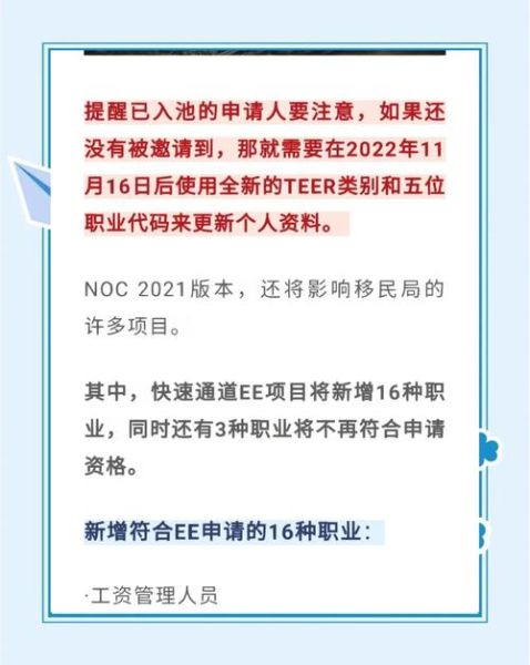 加拿大移民职业列表_如何匹配NOC代码