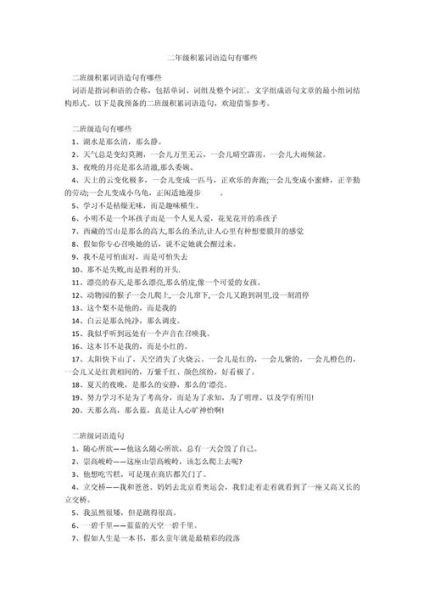 而曲折的词语有哪些_而曲折的词语怎么造句