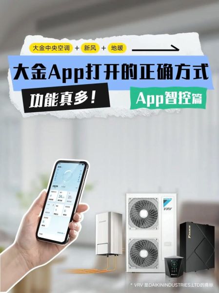 开空调的手机软件哪个好用_开空调的手机软件怎么用