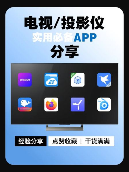 手机电视软件免费下载_哪个好用