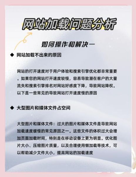 为什么网页加载速度很慢_如何提升网站打开速度