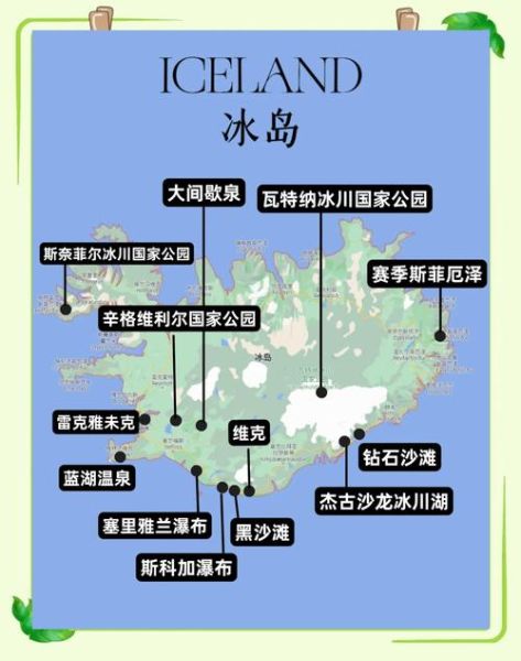 如何移民冰岛_冰岛移民条件有哪些