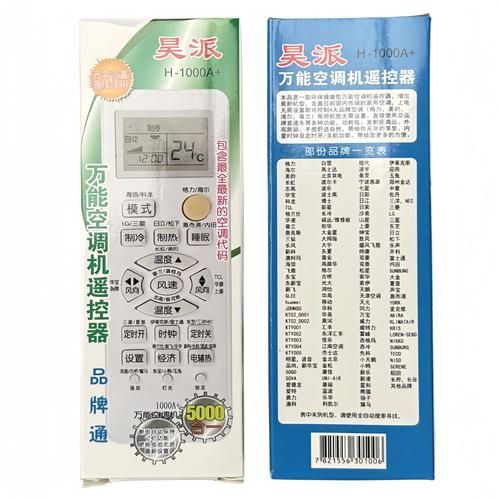 手机空调万能遥控器怎么用_万能遥控器哪个牌子好