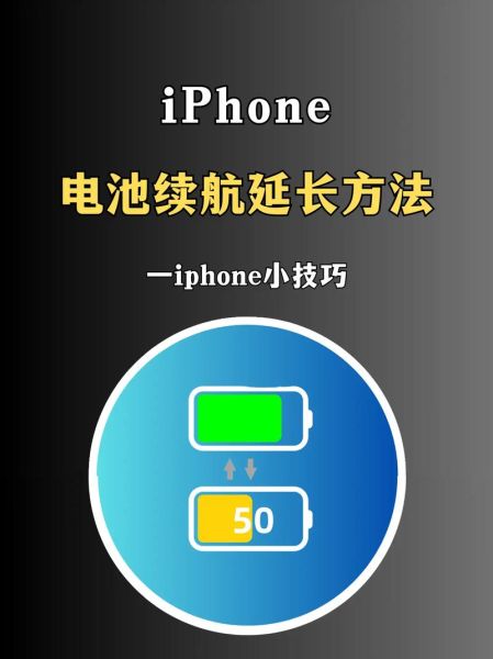 苹果手机电池多少毫安_如何延长续航