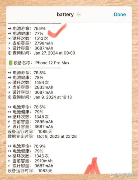 苹果手机电池多少毫安_如何延长续航