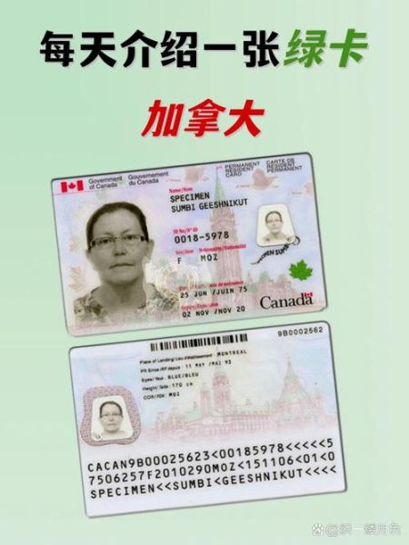 加拿大移民绿卡申请条件_加拿大绿卡多久能拿到
