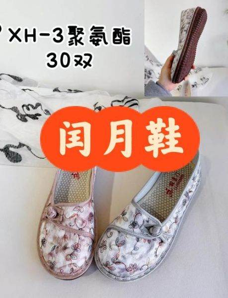 鞋子吉利词语有哪些_如何挑选带来好运的鞋