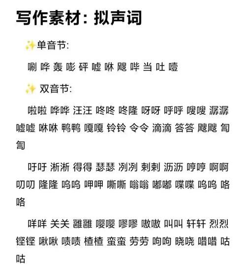 啪哒啪哒是什么意思_啪哒啪哒的拟声词用法
