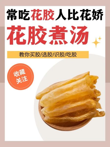 花胶怎么泡发_花胶炖汤做法