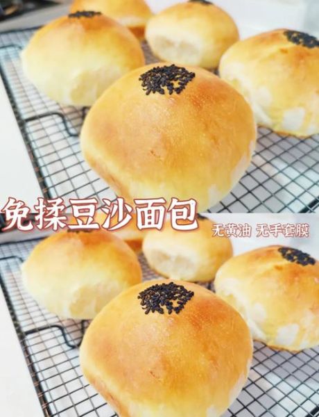 豆沙面包怎么做_新手零失败配方