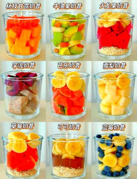 奶昔怎么做_奶昔需要什么材料