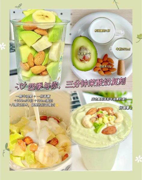 奶昔怎么做_奶昔需要什么材料