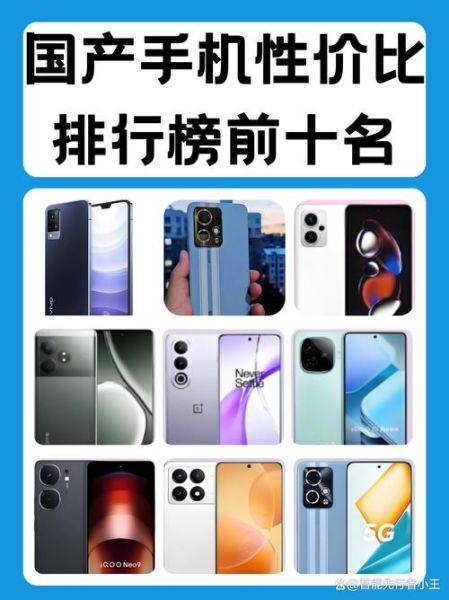 国产手机品牌排行2024_哪个牌子值得买