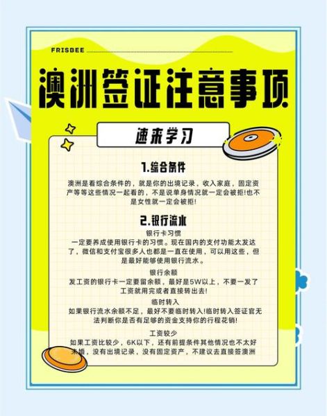澳洲500万移民条件_如何申请188C签证
