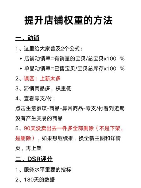 如何快速提高网站权重_网站权重提升方法有哪些