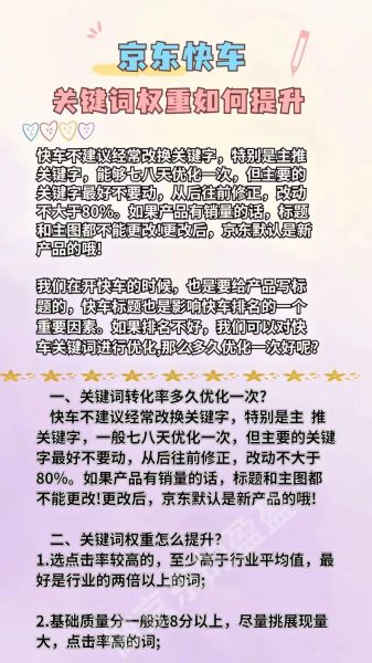 如何快速提高网站权重_网站权重提升方法有哪些