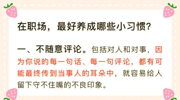 处事谨慎的好处有哪些_如何培养谨慎习惯