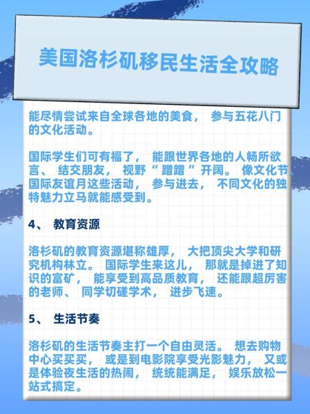 洛杉矶移民条件_洛杉矶移民流程