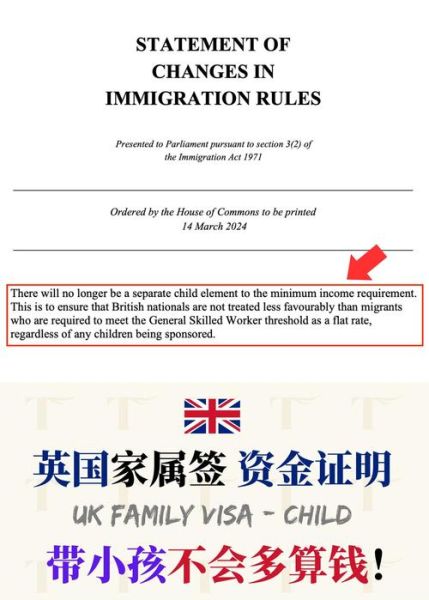 中国人移民英国条件_英国移民最新政策