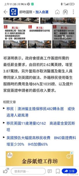 中国人移民英国条件_英国移民最新政策