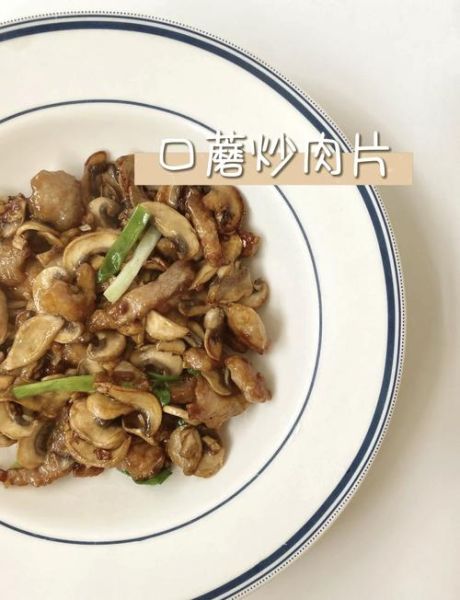 白蘑菇炒肉怎么做_白蘑菇炒肉的家常做法