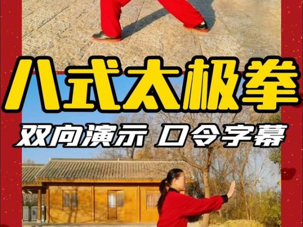 太极后接什么词语_太极后接什么动作