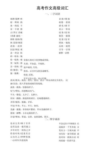 有曲子的词语有哪些_如何用在作文里