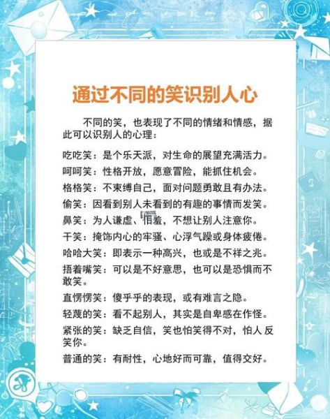 傻笑是什么意思_傻笑是开心还是傻