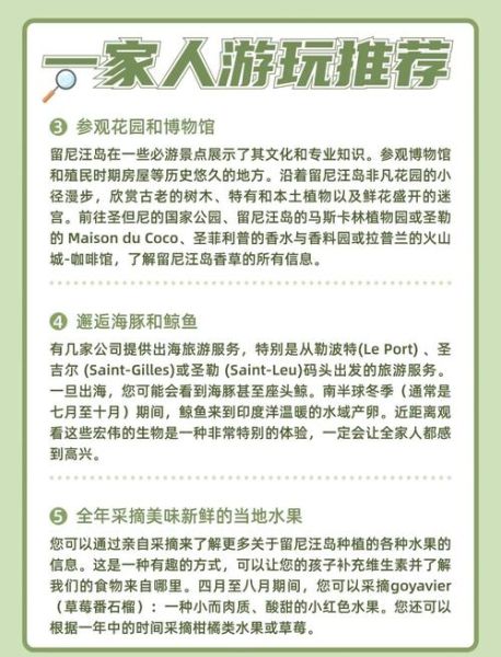 留尼汪岛移民条件_留尼汪岛移民费用