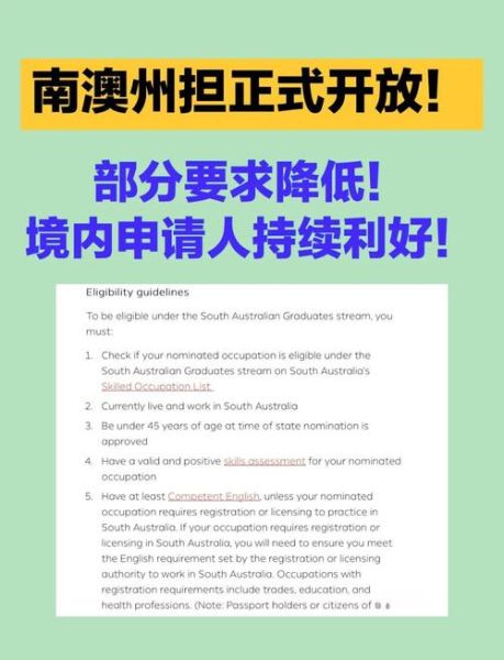 维多利亚移民条件_如何申请州担保