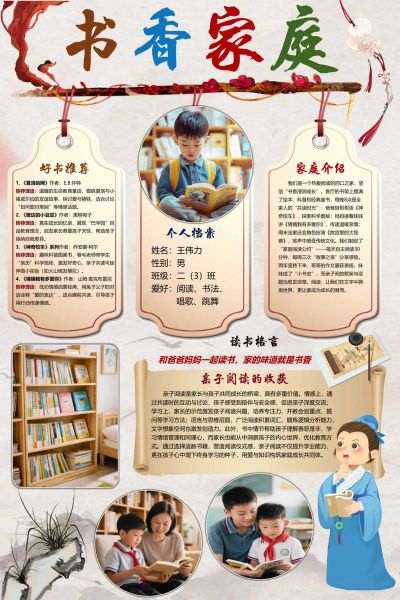 书香是什么味道_如何营造家庭书香氛围