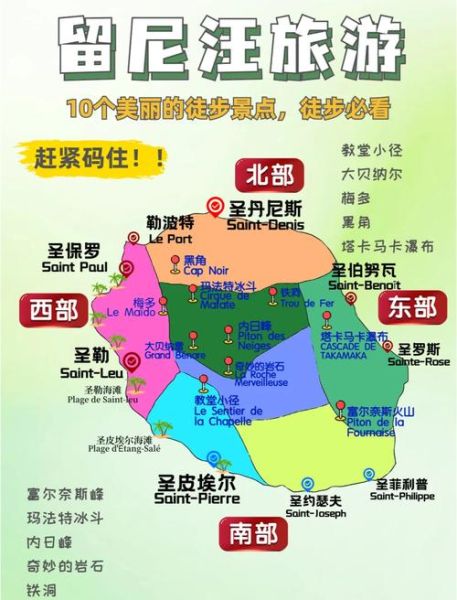 留尼汪岛移民条件_留尼汪岛移民费用