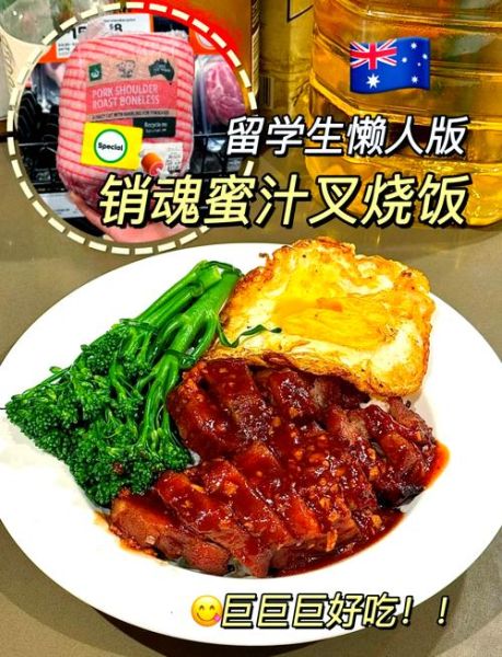 叉烧饭怎么做_叉烧饭酱汁配方