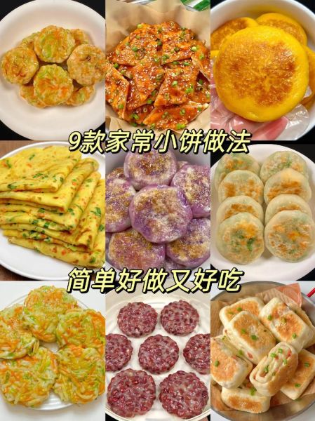 家常饼怎么做_家常饼怎么和面才软