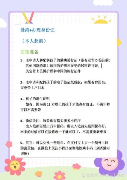 亲属移民香港条件_如何申请流程